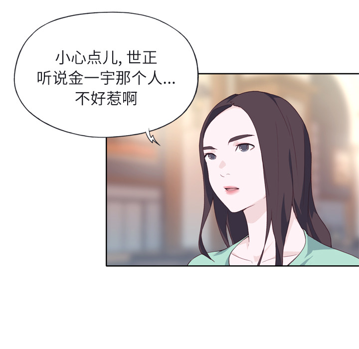 [韩国漫画] 优质女人 剧情,巨乳大奶#[118P]-45