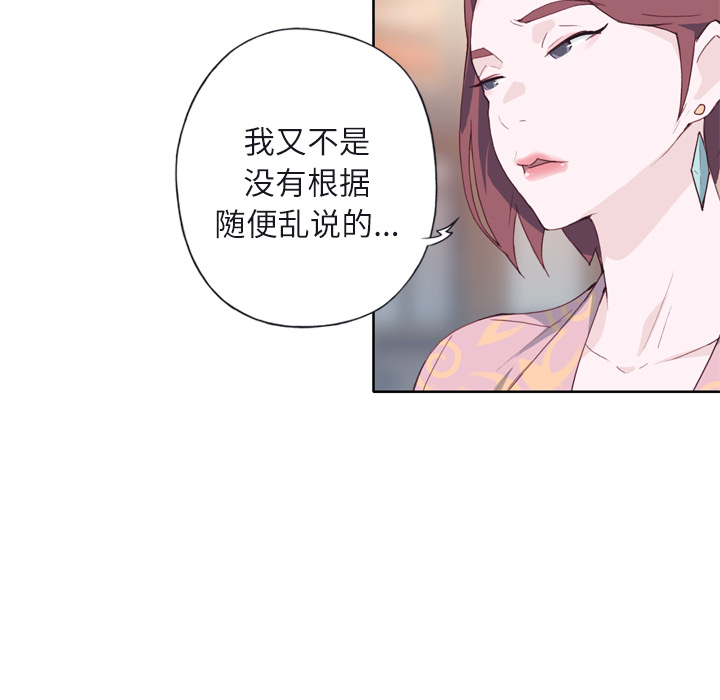 [韩国漫画] 优质女人 剧情,巨乳大奶#[118P]-56