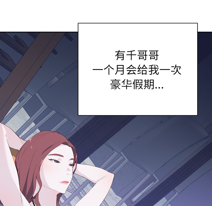 [韩国漫画] 优质女人 剧情,巨乳大奶#[118P]-94