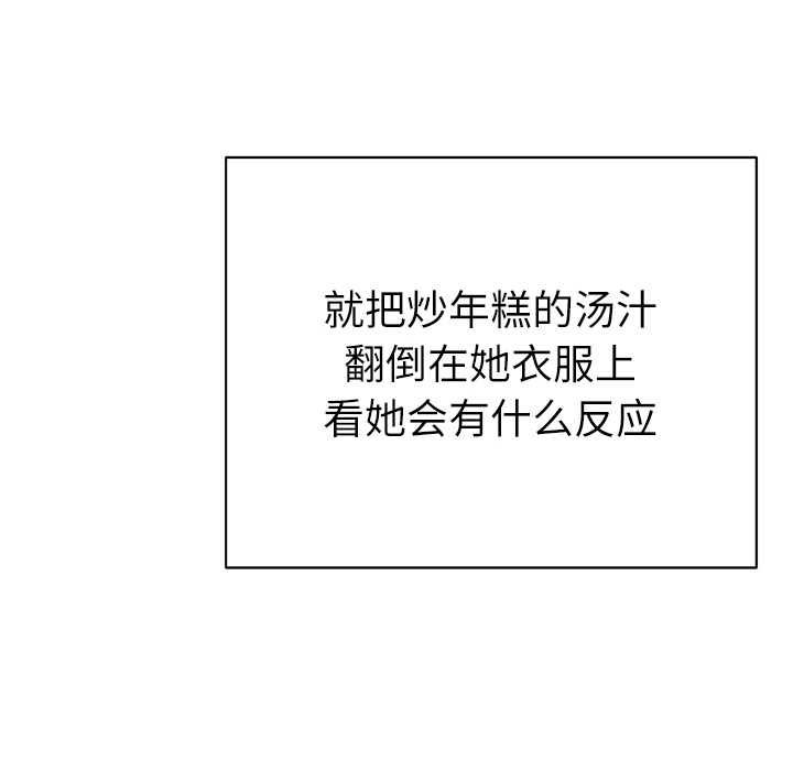 [韩国漫画] 优质女人 剧情,巨乳大奶#[126P]-117