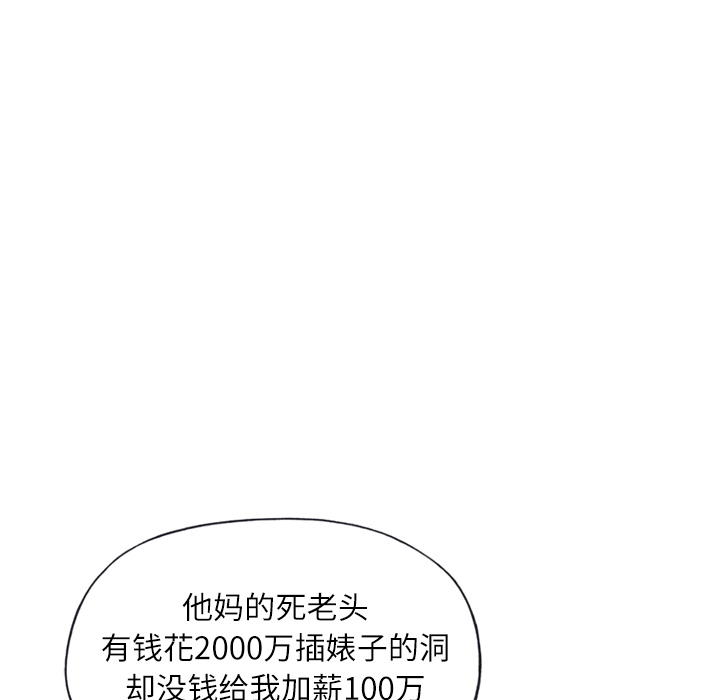 [韩国漫画] 优质女人 剧情,巨乳大奶#[126P]-27