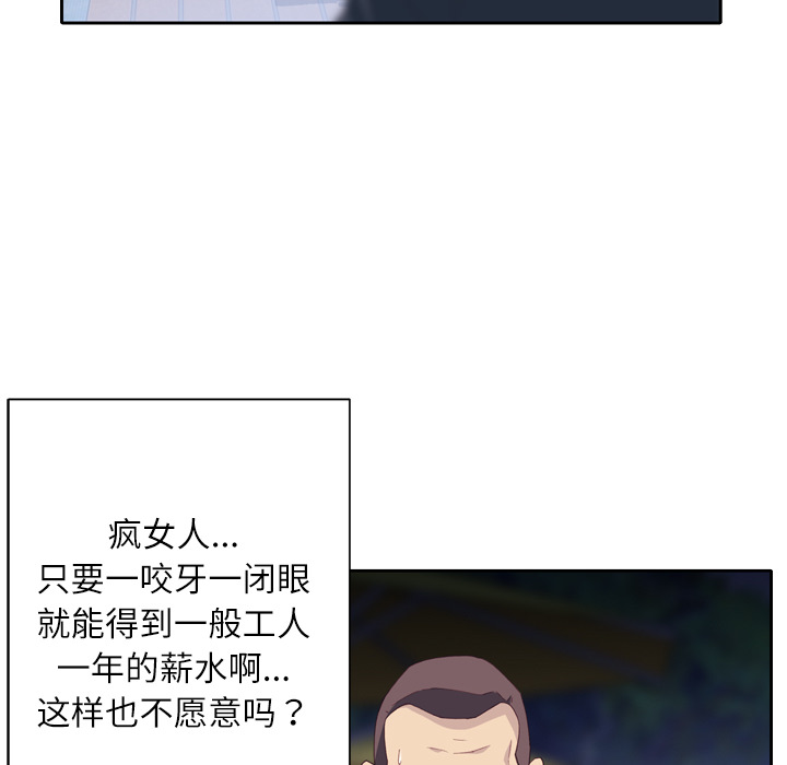 [韩国漫画] 优质女人 剧情,巨乳大奶#[126P]-43