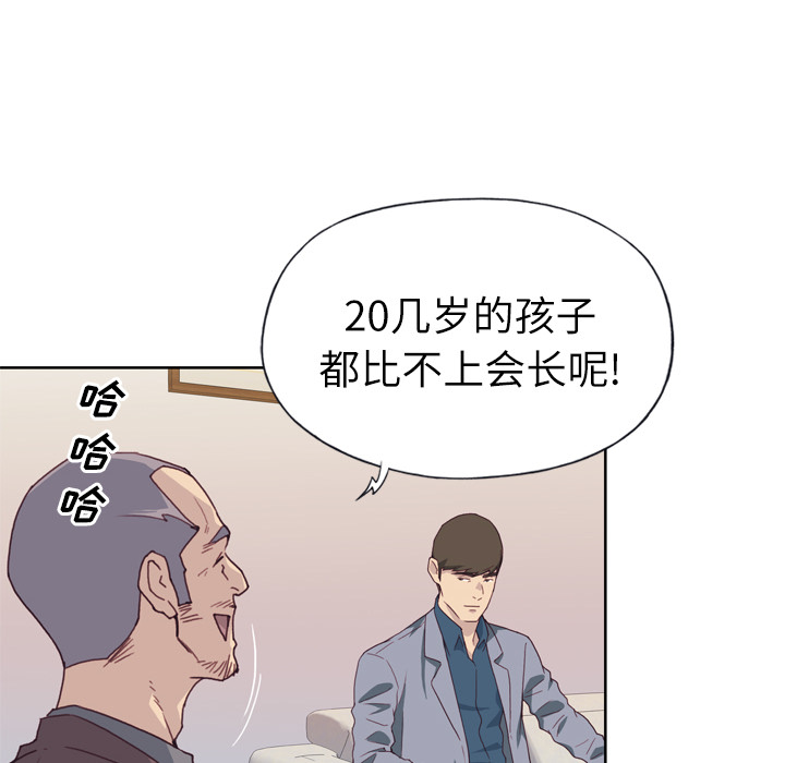[韩国漫画] 优质女人 剧情,巨乳大奶#[117P]-110
