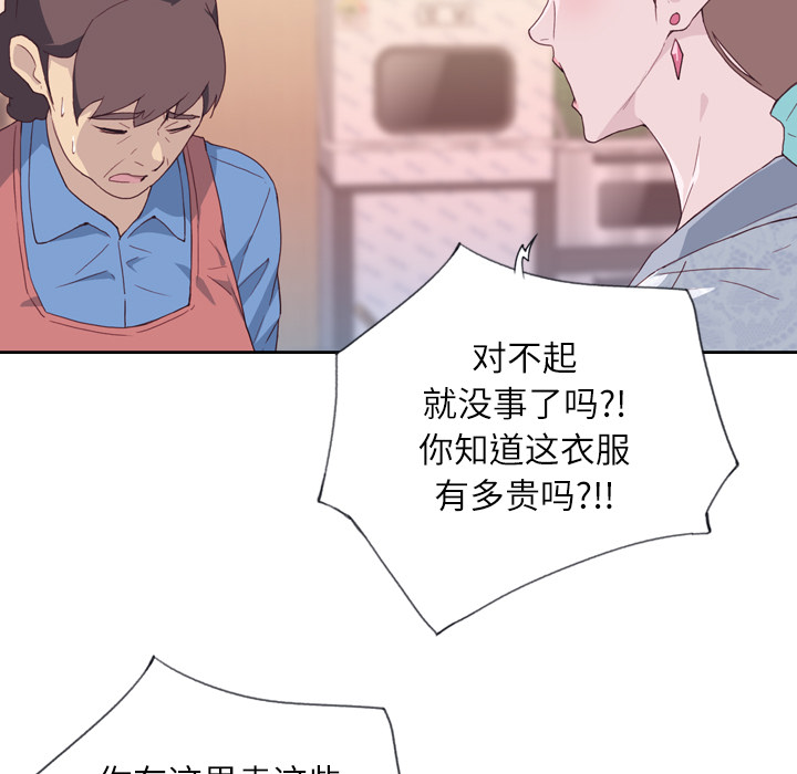 [韩国漫画] 优质女人 剧情,巨乳大奶#[117P]-21