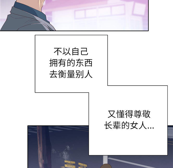 [韩国漫画] 优质女人 剧情,巨乳大奶#[117P]-44