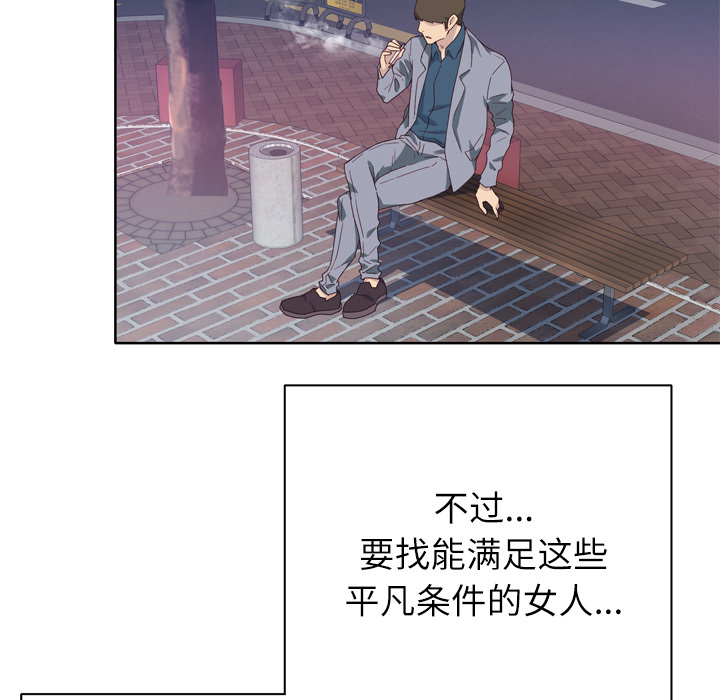 [韩国漫画] 优质女人 剧情,巨乳大奶#[117P]-45