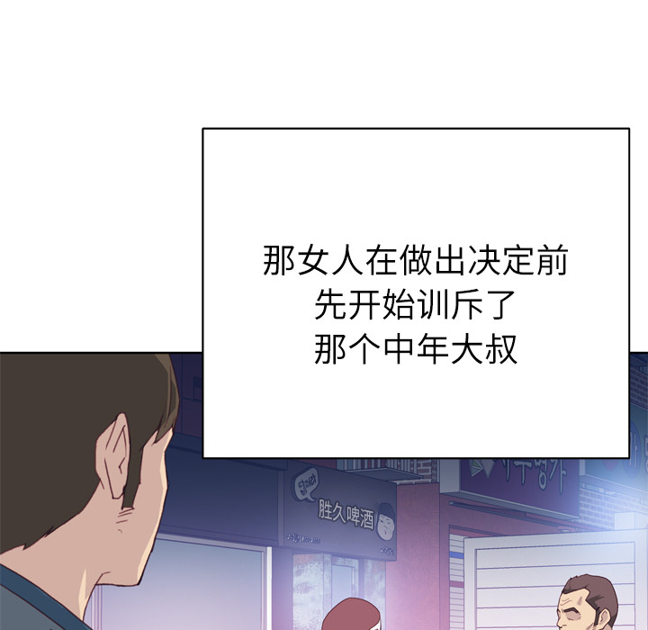 [韩国漫画] 优质女人 剧情,巨乳大奶#[117P]-72