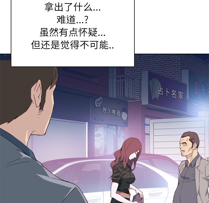 [韩国漫画] 优质女人 剧情,巨乳大奶#[117P]-76