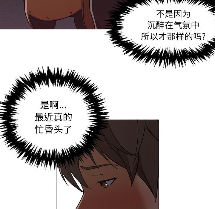 [韩国漫画] Good Night 爱情,巨乳大奶#[114P]-65