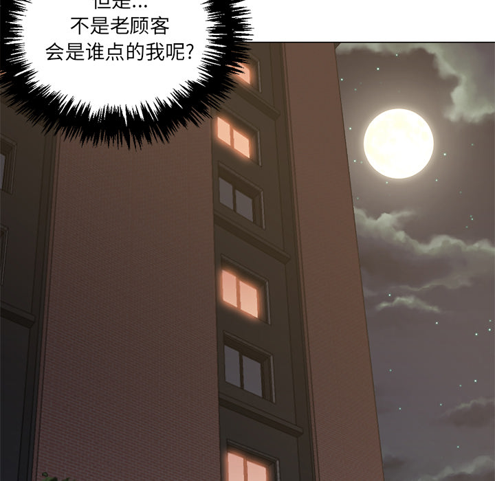 [韩国漫画] Good Night 爱情,巨乳大奶#[114P]-67