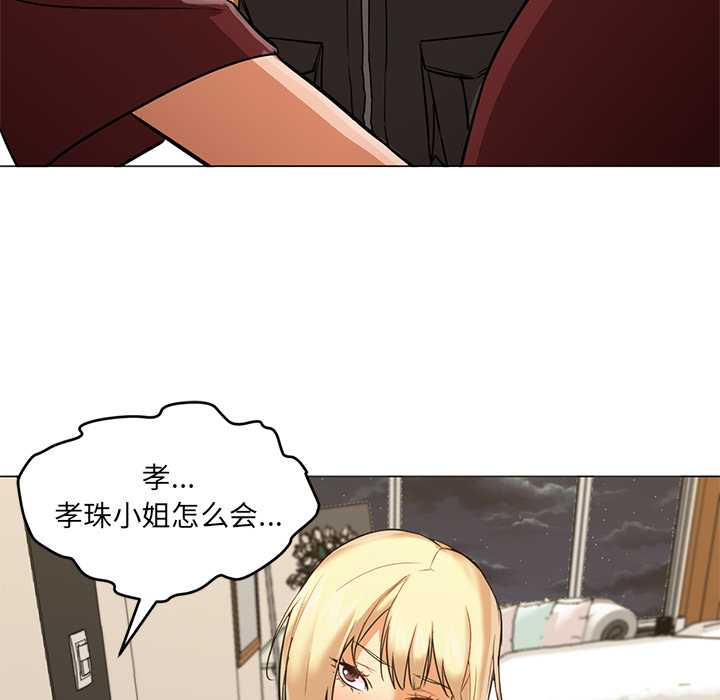 [韩国漫画] Good Night 爱情,巨乳大奶#[114P]-71
