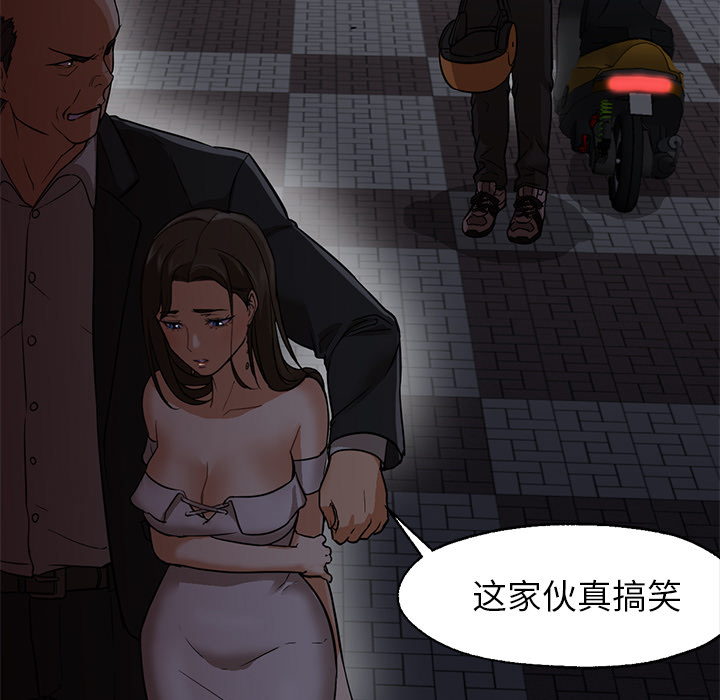 [韩国漫画] Good Night 爱情,巨乳大奶#[133P]-70