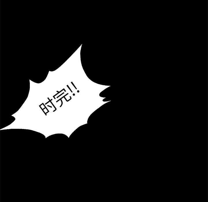 [韩国漫画] Good Night 爱情,巨乳大奶#[135P]-133