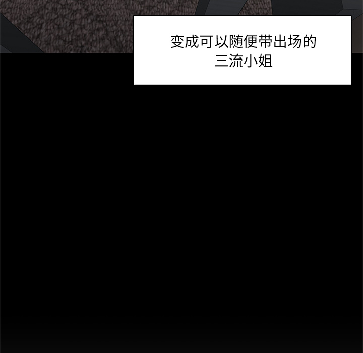 [韩国漫画] Good Night 爱情,巨乳大奶#[149P]-111