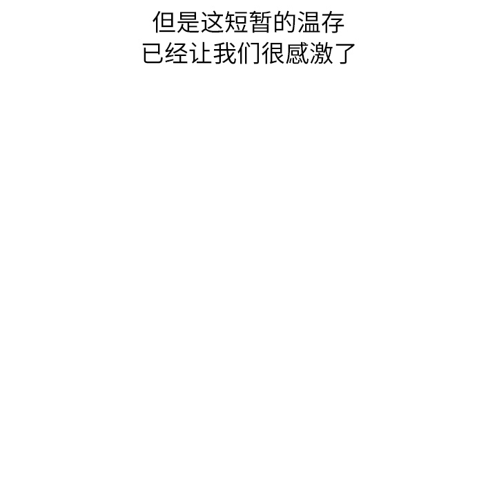 [韩国漫画] Good Night 爱情,巨乳大奶#[100P]-48