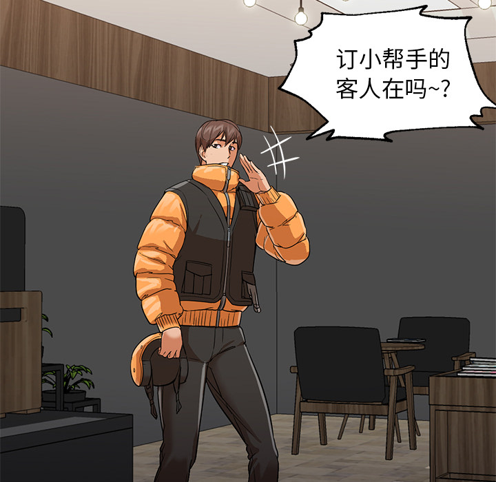 [韩国漫画] Good Night 爱情,巨乳大奶#[100P]-59