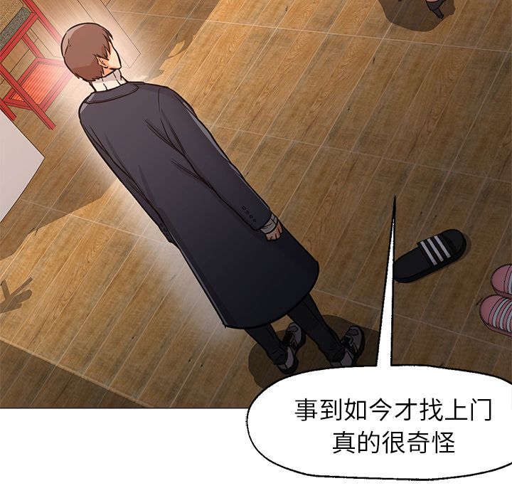 [韩国漫画] Good Night 爱情,巨乳大奶#[122P]-25
