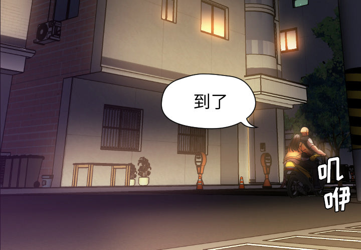 [韩国漫画] Good Night 爱情,巨乳大奶#[108P]-3