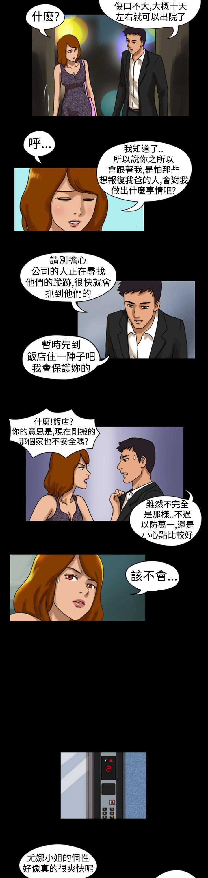 [韩国漫画] The Day 爱情,巨乳大奶,熟女人妻#[9P]-5