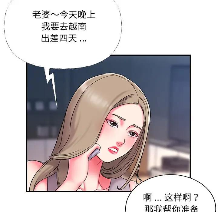 [韩国漫画] 被抛弃的男人（男孩没人爱） 剧情,熟女人妻,巨乳大奶,OL#[106P]-90