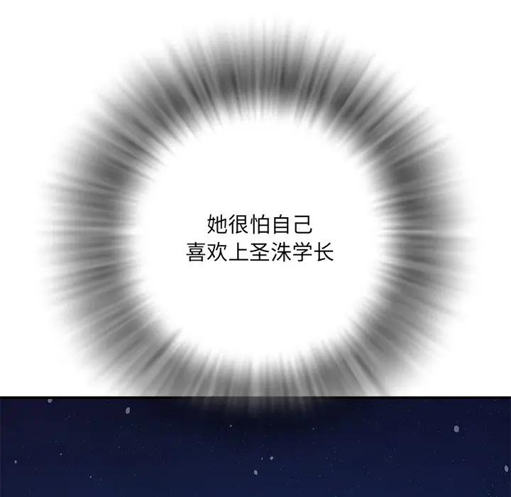 [韩国漫画] 被抛弃的男人（男孩没人爱） 剧情,熟女人妻,巨乳大奶,OL#[104P]-102