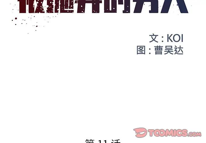 [韩国漫画] 被抛弃的男人（男孩没人爱） 剧情,熟女人妻,巨乳大奶,OL#[104P]-2