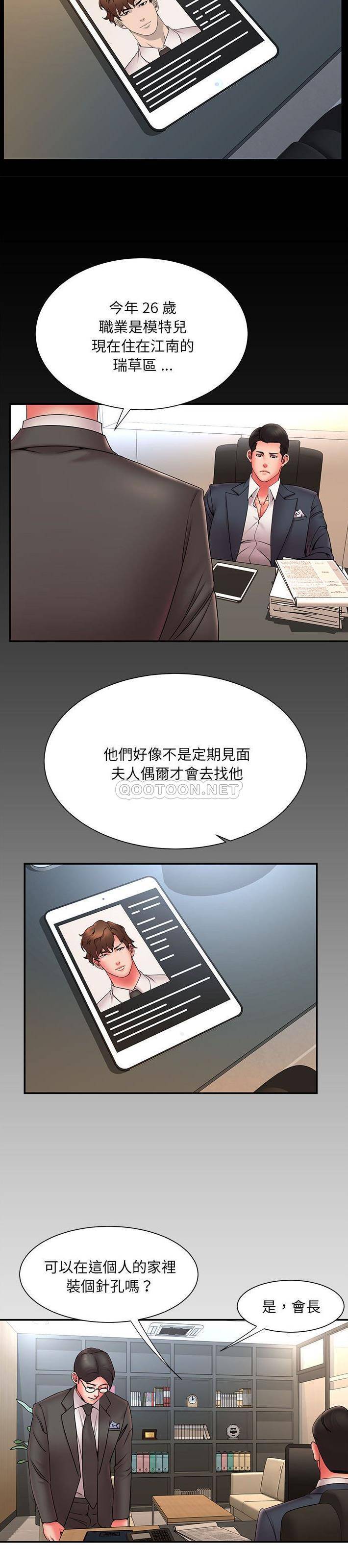 [韩国漫画] 被抛弃的男人（男孩没人爱） 剧情,熟女人妻,巨乳大奶,OL#[21P]-7