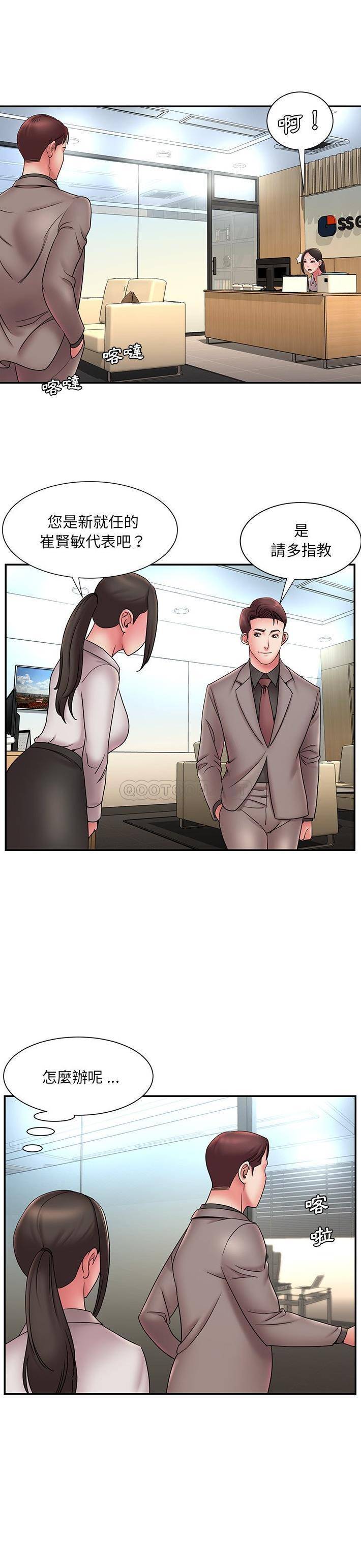 [韩国漫画] 被抛弃的男人（男孩没人爱） 剧情,熟女人妻,巨乳大奶,OL#[21P]-13