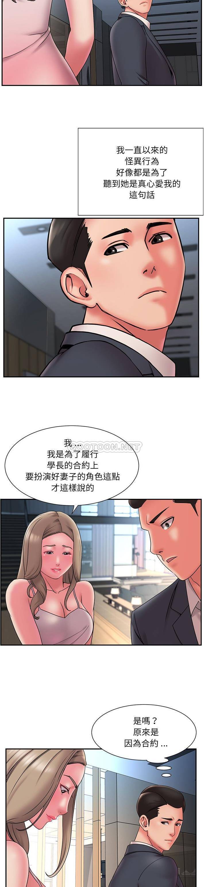 [韩国漫画] 被抛弃的男人（男孩没人爱） 剧情,熟女人妻,巨乳大奶,OL#[21P]-8