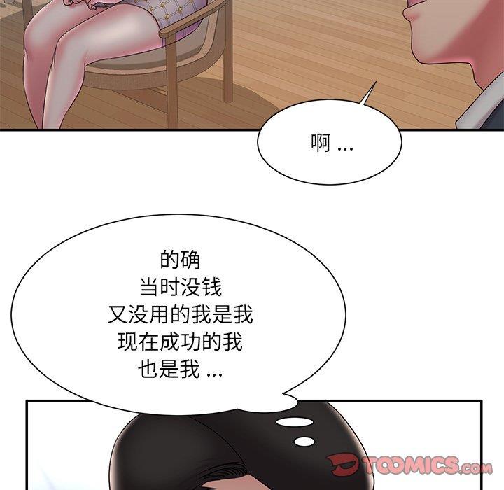 [韩国漫画] 被抛弃的男人（男孩没人爱） 剧情,熟女人妻,巨乳大奶,OL#[94P]-82