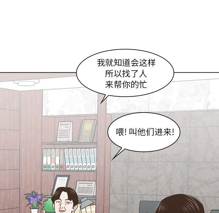 [韩国漫画] 神秘房客 爱情,女教师,巨乳大奶#[119P]-113