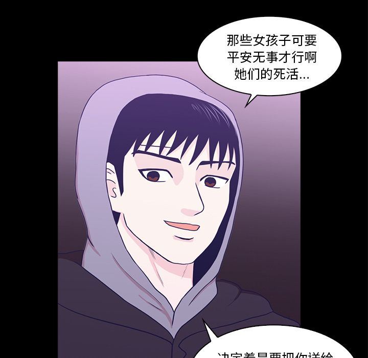 [韩国漫画] 神秘房客 爱情,女教师,巨乳大奶#[119P]-77