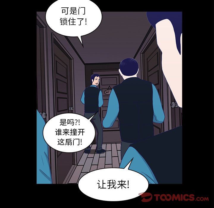 [韩国漫画] 神秘房客 爱情,女教师,巨乳大奶#[119P]-98