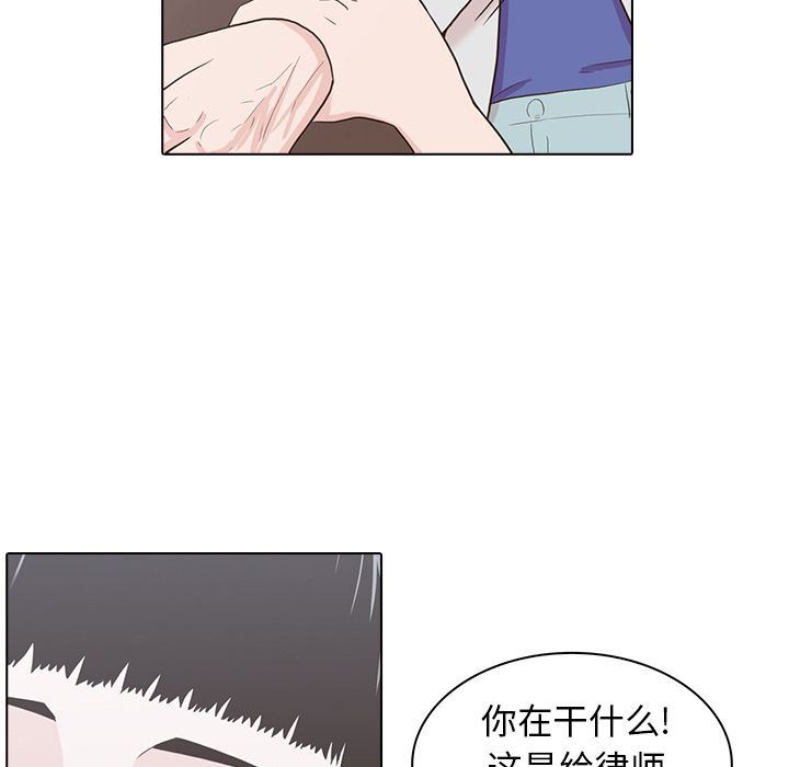 [韩国漫画] 神秘房客 爱情,女教师,巨乳大奶#[115P]-75