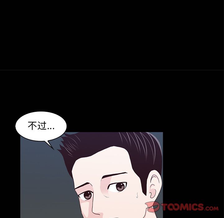 [韩国漫画] 神秘房客 爱情,女教师,巨乳大奶#[121P]-42