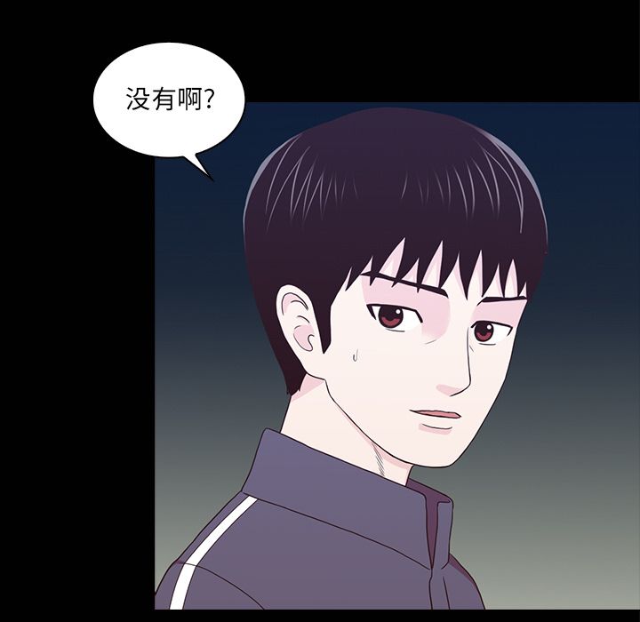 [韩国漫画] 神秘房客 爱情,女教师,巨乳大奶#[121P]-61