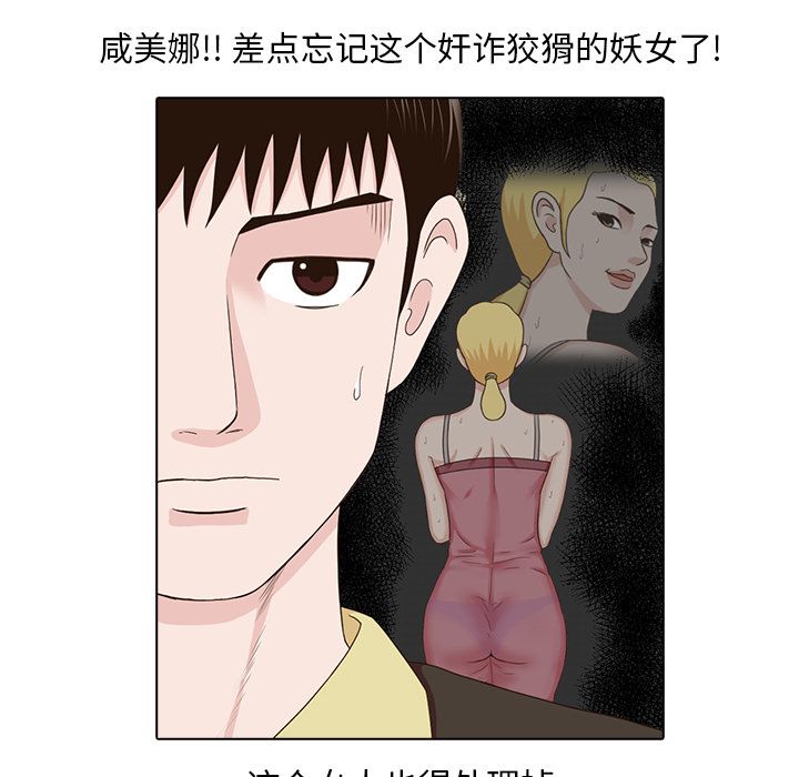 [韩国漫画] 神秘房客 爱情,女教师,巨乳大奶#[121P]-89