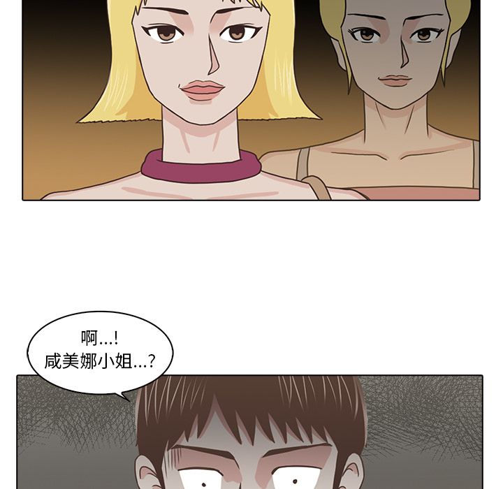[韩国漫画] 神秘房客 爱情,女教师,巨乳大奶#[105P]-71