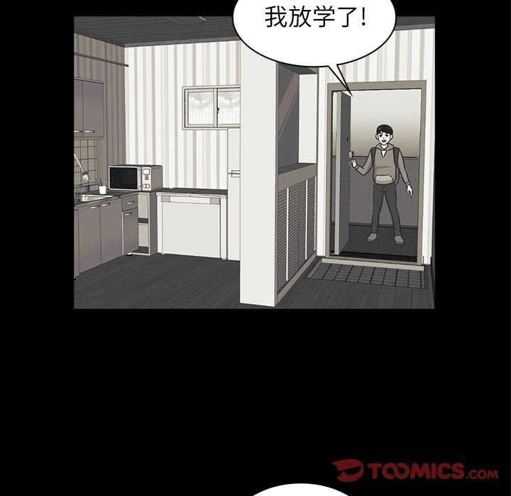 [韩国漫画] 神秘房客 爱情,女教师,巨乳大奶#[117P]-14