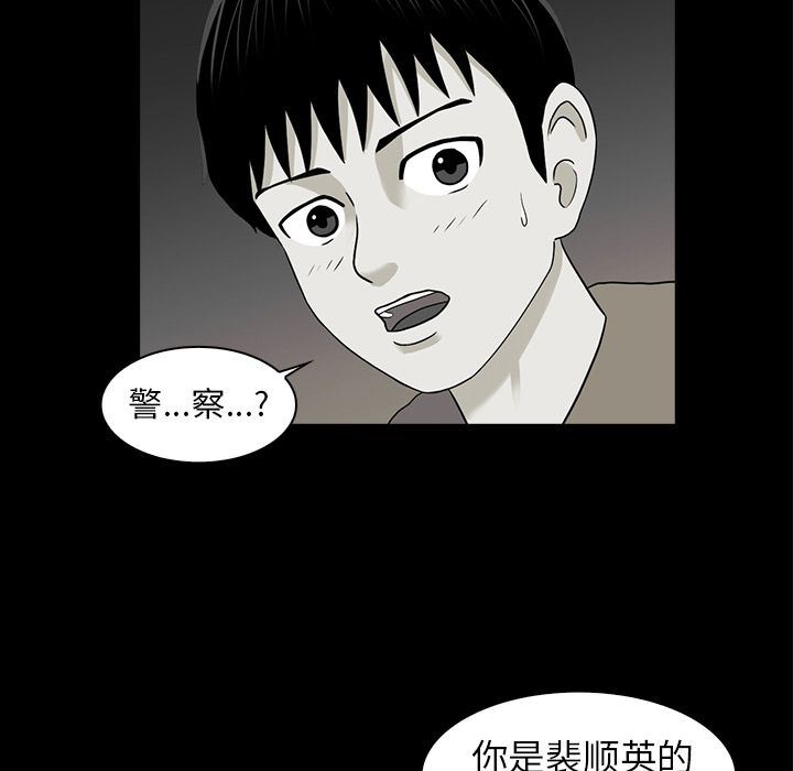 [韩国漫画] 神秘房客 爱情,女教师,巨乳大奶#[117P]-24