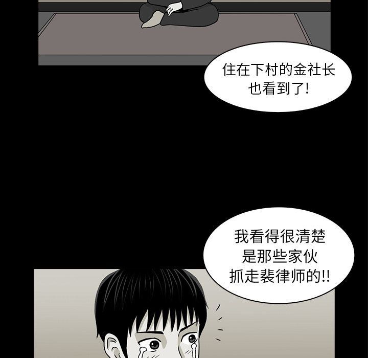 [韩国漫画] 神秘房客 爱情,女教师,巨乳大奶#[117P]-35