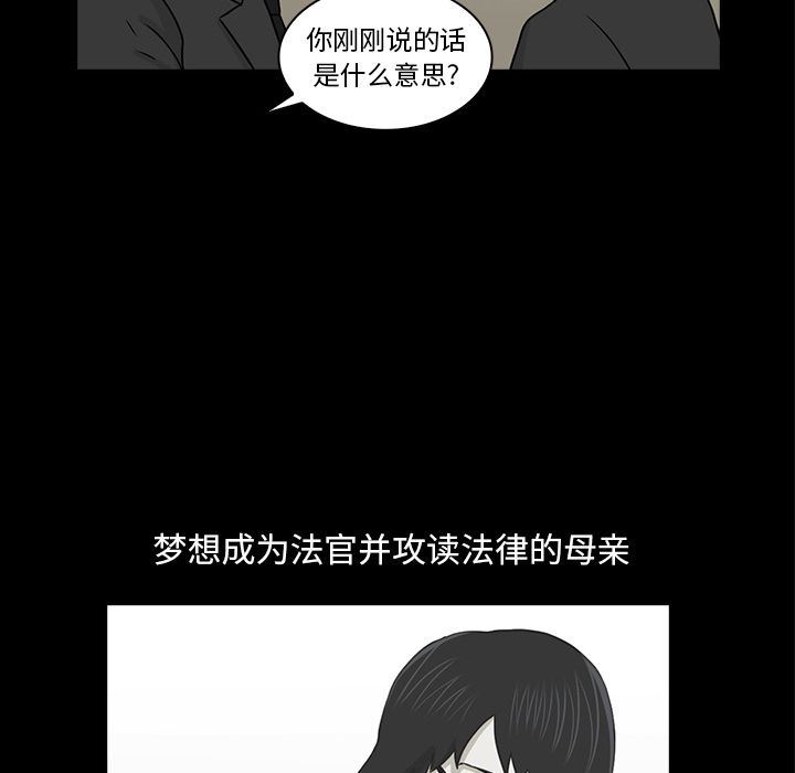 [韩国漫画] 神秘房客 爱情,女教师,巨乳大奶#[117P]-37