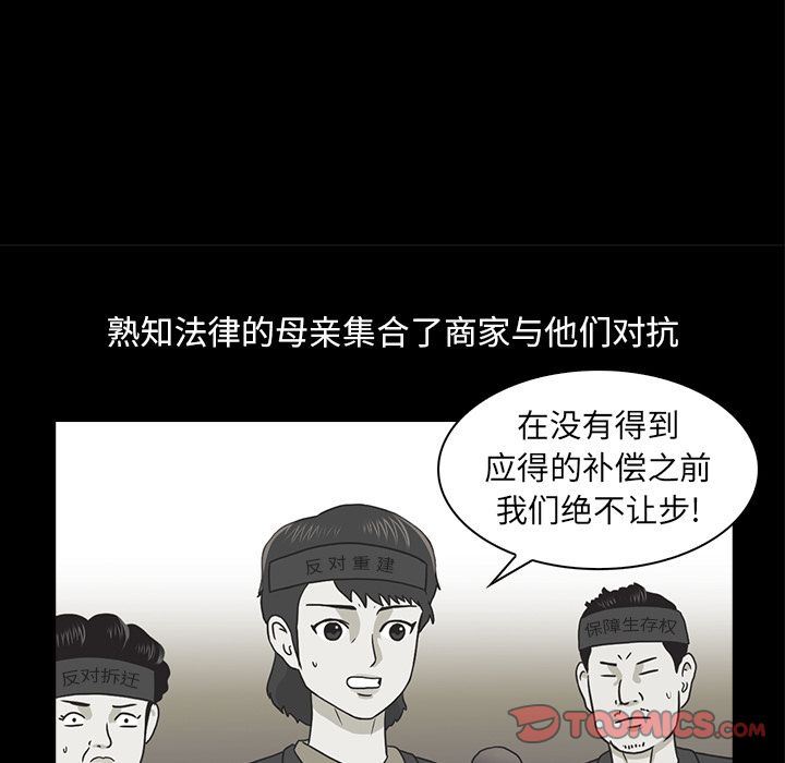 [韩国漫画] 神秘房客 爱情,女教师,巨乳大奶#[117P]-42