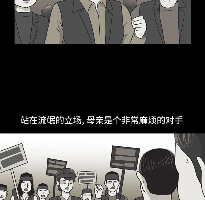 [韩国漫画] 神秘房客 爱情,女教师,巨乳大奶#[117P]-43