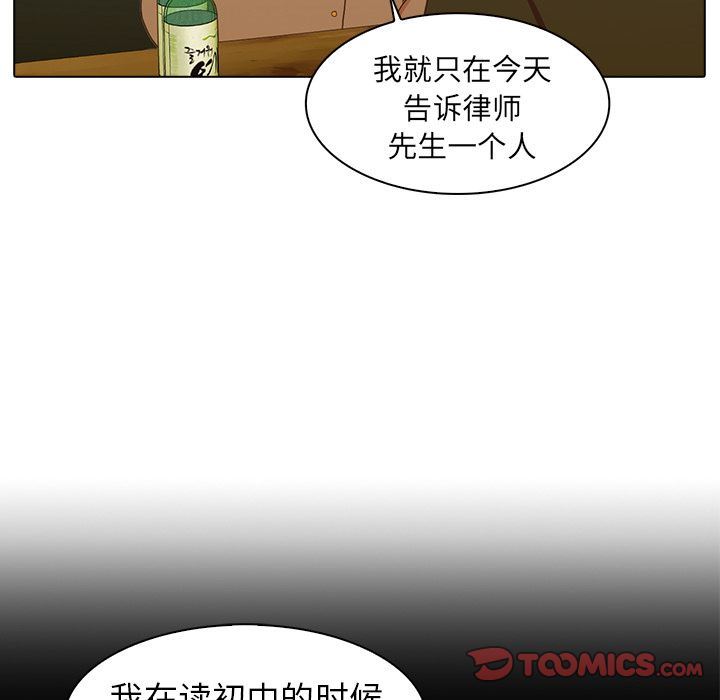 [韩国漫画] 神秘房客 爱情,女教师,巨乳大奶#[117P]-90