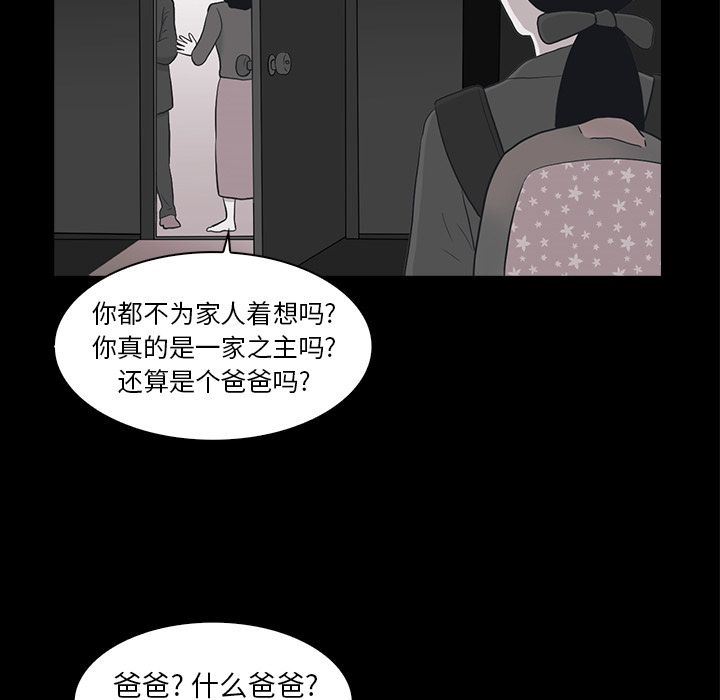 [韩国漫画] 神秘房客 爱情,女教师,巨乳大奶#[117P]-93