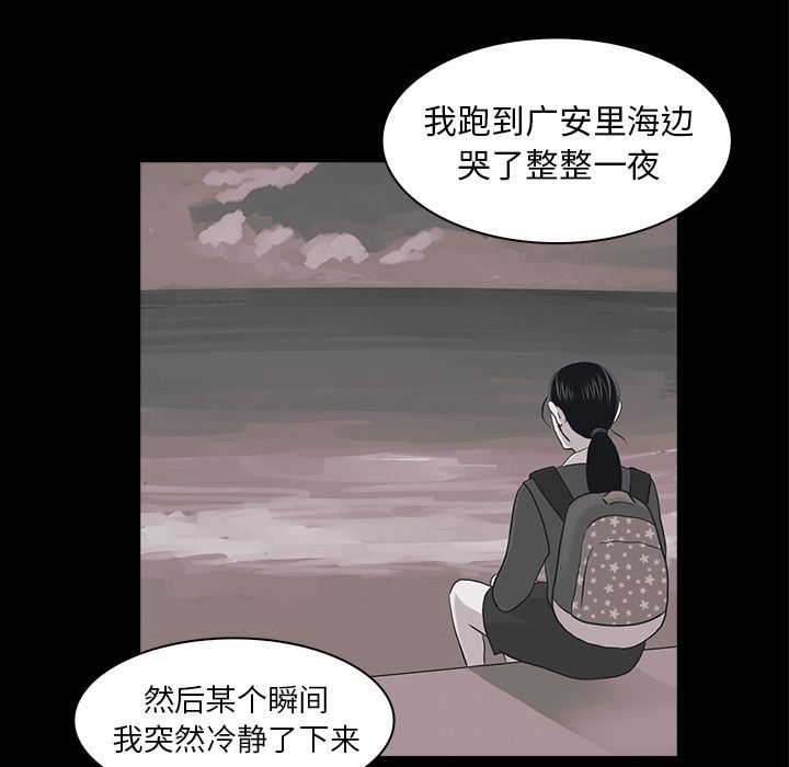 [韩国漫画] 神秘房客 爱情,女教师,巨乳大奶#[117P]-97