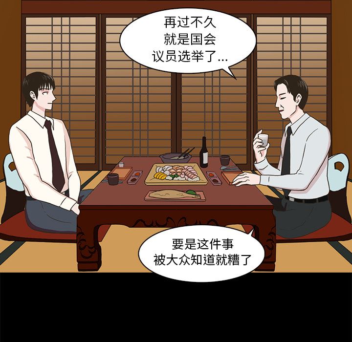 [韩国漫画] 神秘房客 爱情,女教师,巨乳大奶#[154P]-104