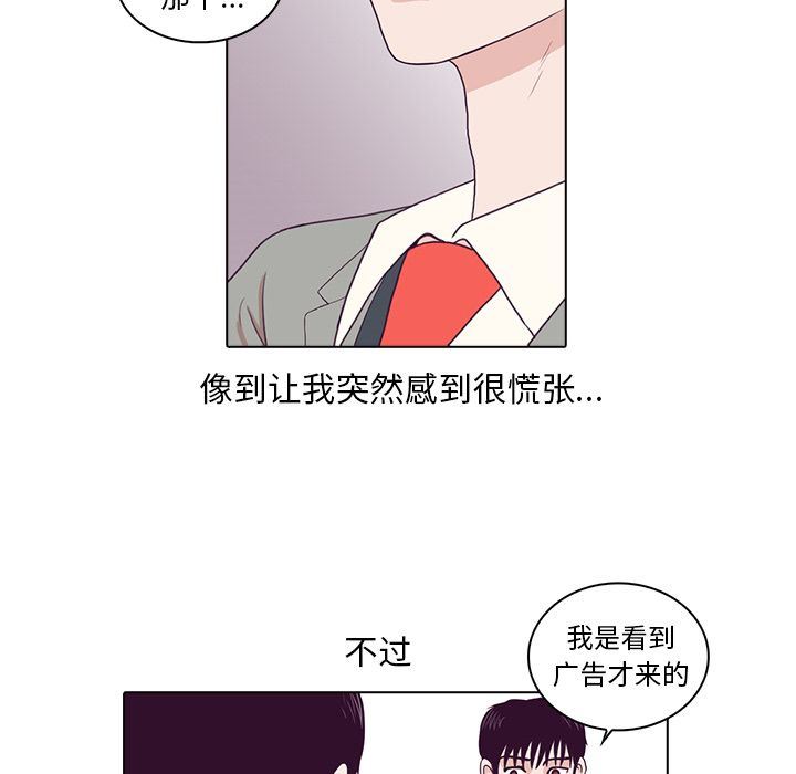 [韩国漫画] 神秘房客 爱情,女教师,巨乳大奶#[97P]-11