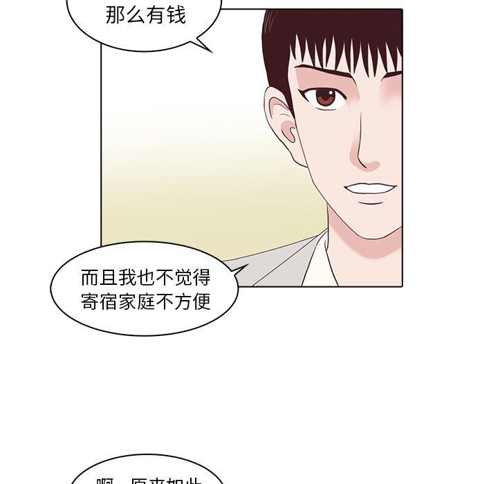[韩国漫画] 神秘房客 爱情,女教师,巨乳大奶#[97P]-39